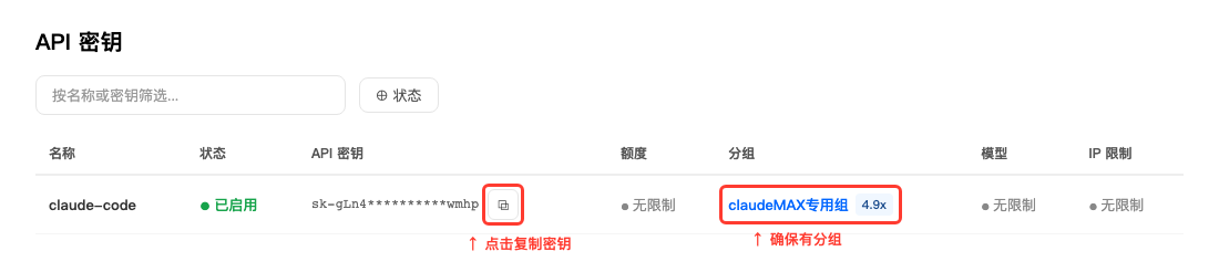 复制密钥